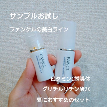 ホワイトニング 化粧液 II しっとり＜医薬部外品＞/ファンケル/化粧水を使ったクチコミ（1枚目）