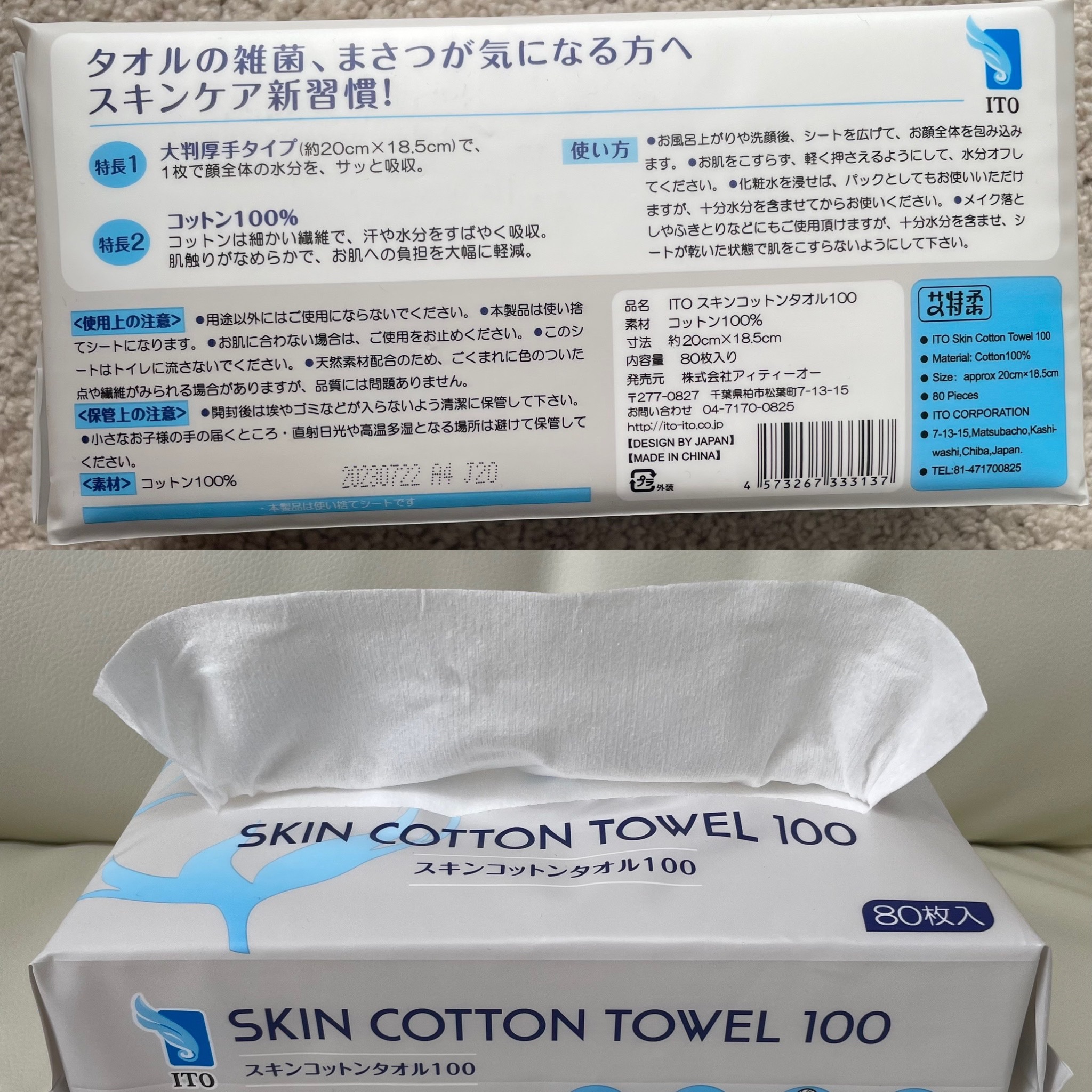 スキンコットンタオル100/ITO/クレンジングタオルを使ったクチコミ（3枚目）
