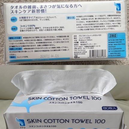 スキンコットンタオル100/ITO/クレンジングタオルを使ったクチコミ(3枚目)
