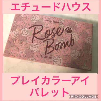 プレイカラーアイパレット ローズボム/ETUDE/アイシャドウパレットを使ったクチコミ(1枚目)