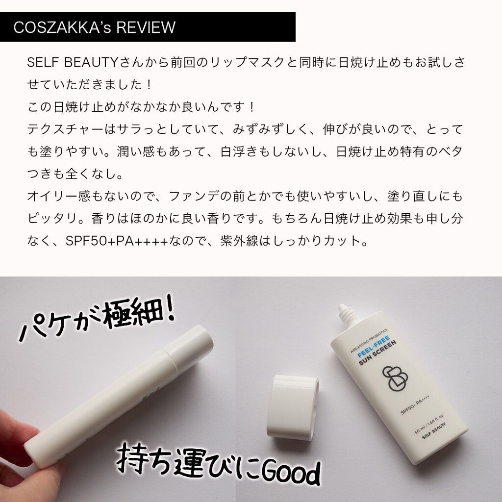 を使ったクチコミ（2枚目）