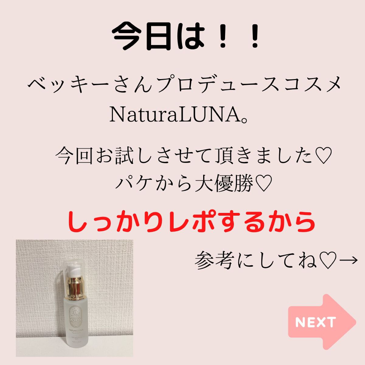 100%ボタニカルスクワランオイル/NaturaLUNA.../フェイスオイルを使ったクチコミ（2枚目）