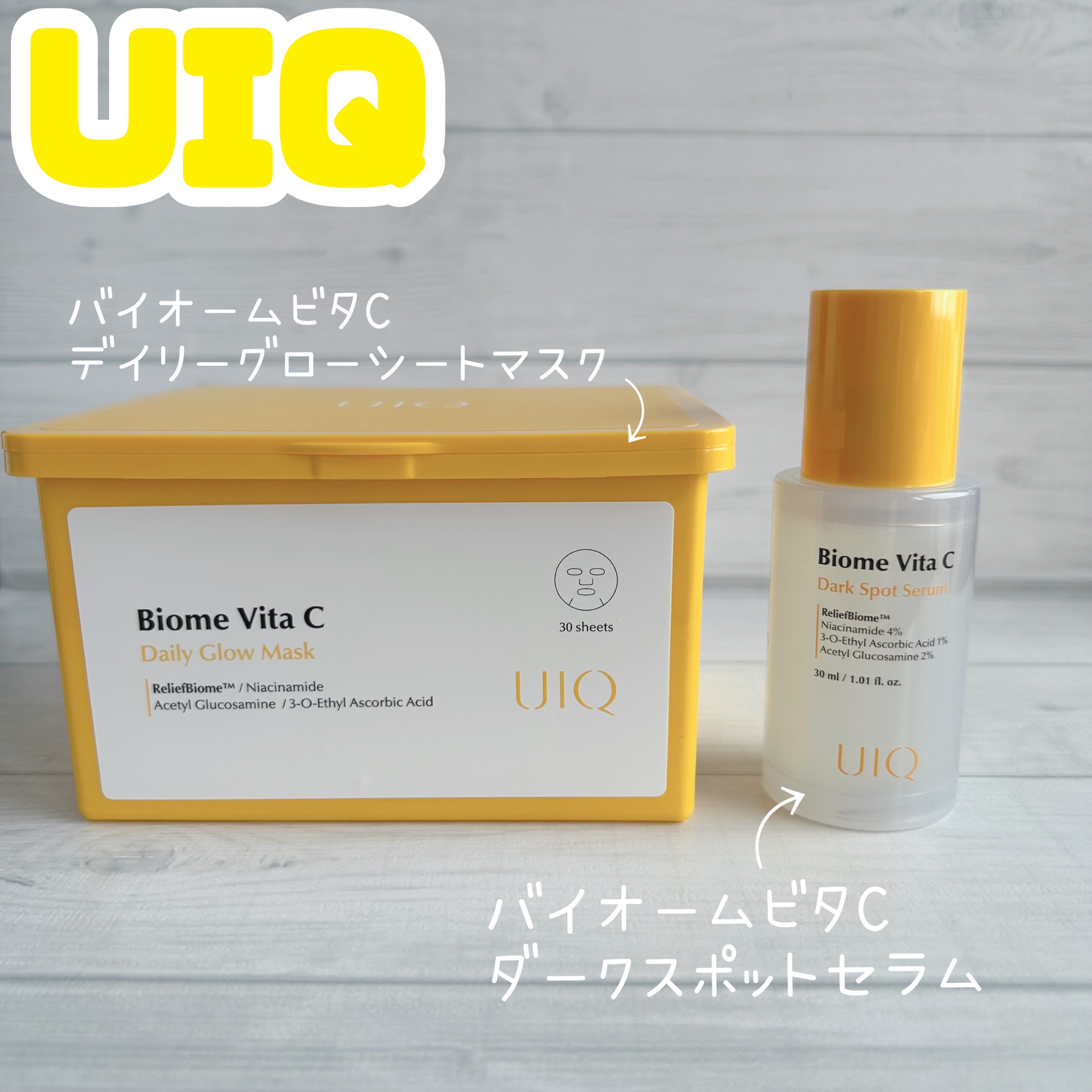 バイオームビタCグローデイリーシートマスク/UIQ/シートマスク・パックを使ったクチコミ（1枚目）