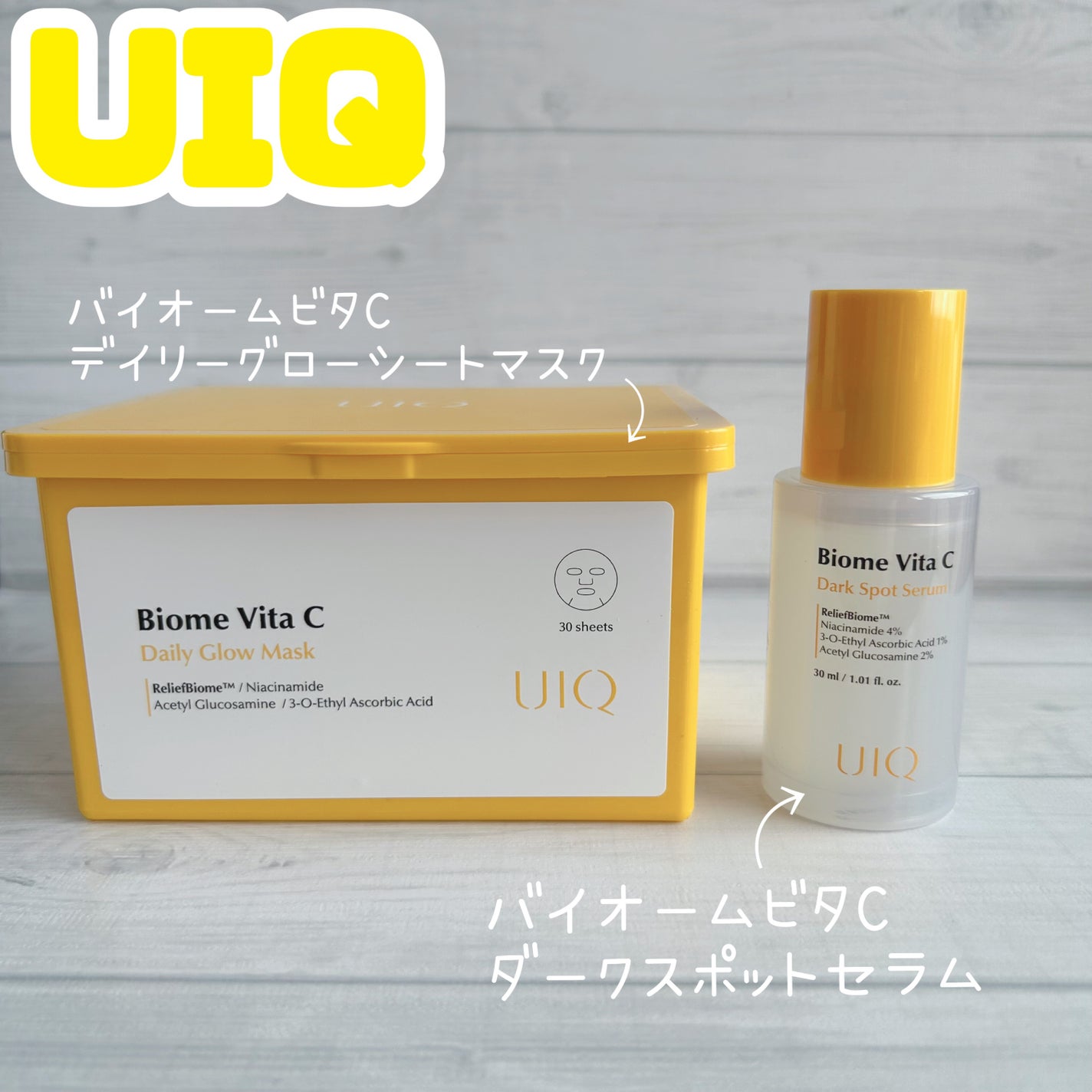 バイオームビタCダークスポットセラム/UIQ/美容液を使ったクチコミ(1枚目)