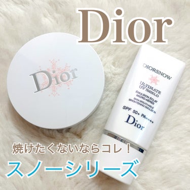 【旧】スノー アルティメット ＵＶシールド 50＋/Dior/日焼け止め・UVケアを使ったクチコミ（1枚目）