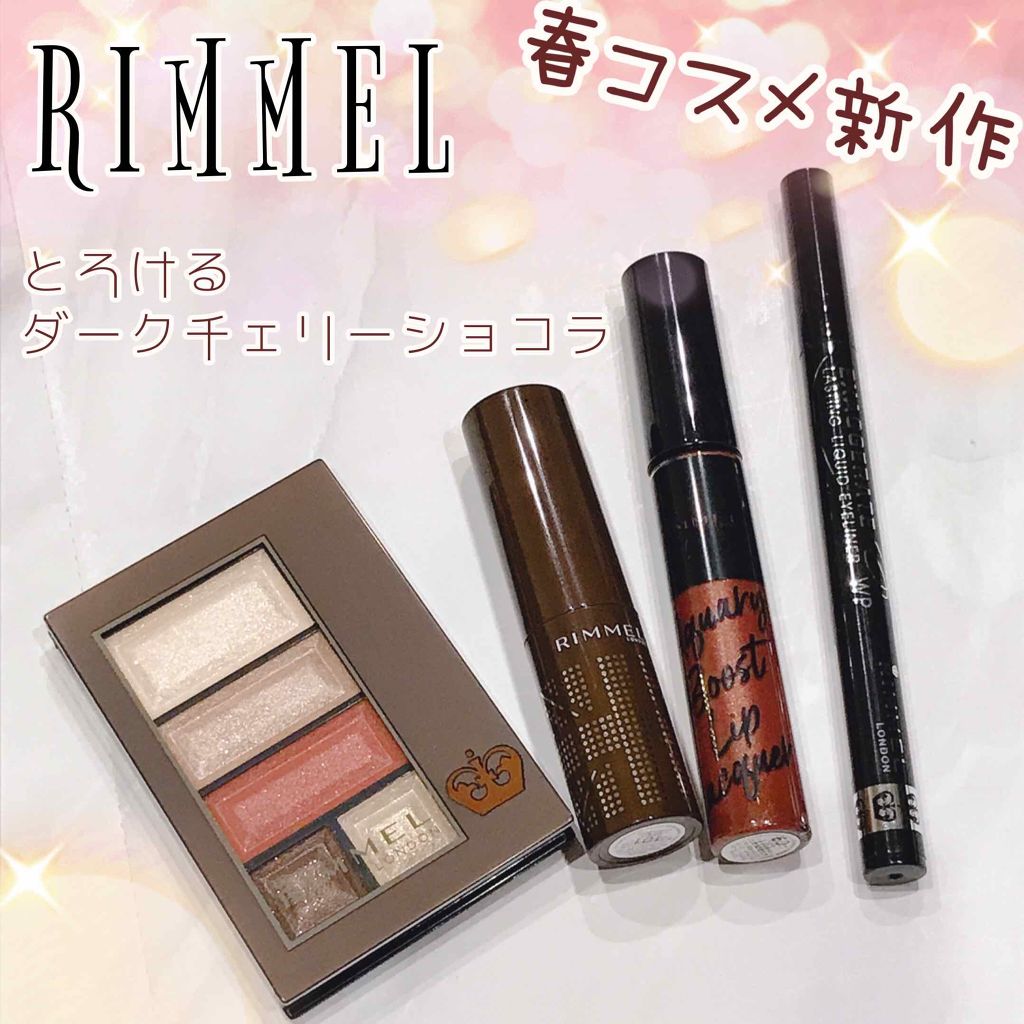 ショコラスウィート アイズ/リンメル ロンドン/アイシャドウパレットを使ったクチコミ(1枚目)