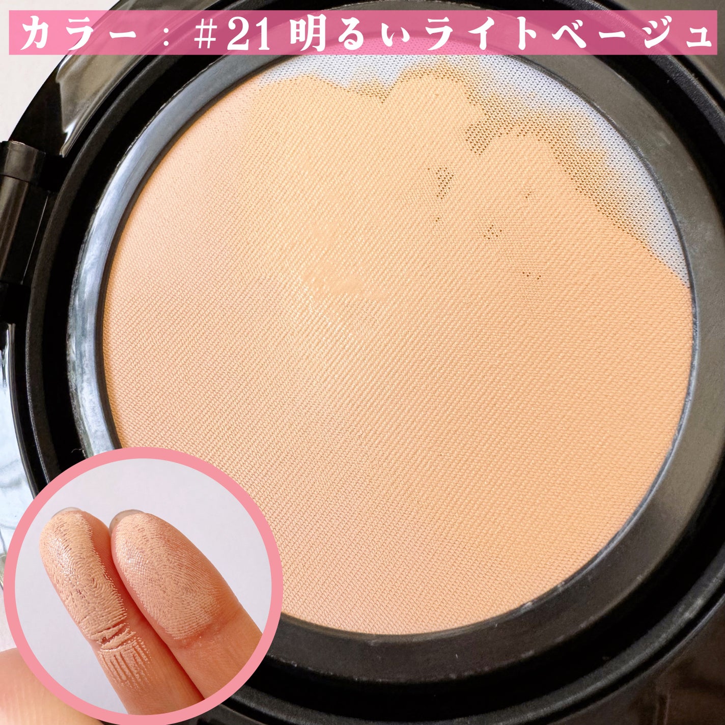 ヴィーガンコラーゲンクッション/MIZON/クッションファンデーションを使ったクチコミ(4枚目)