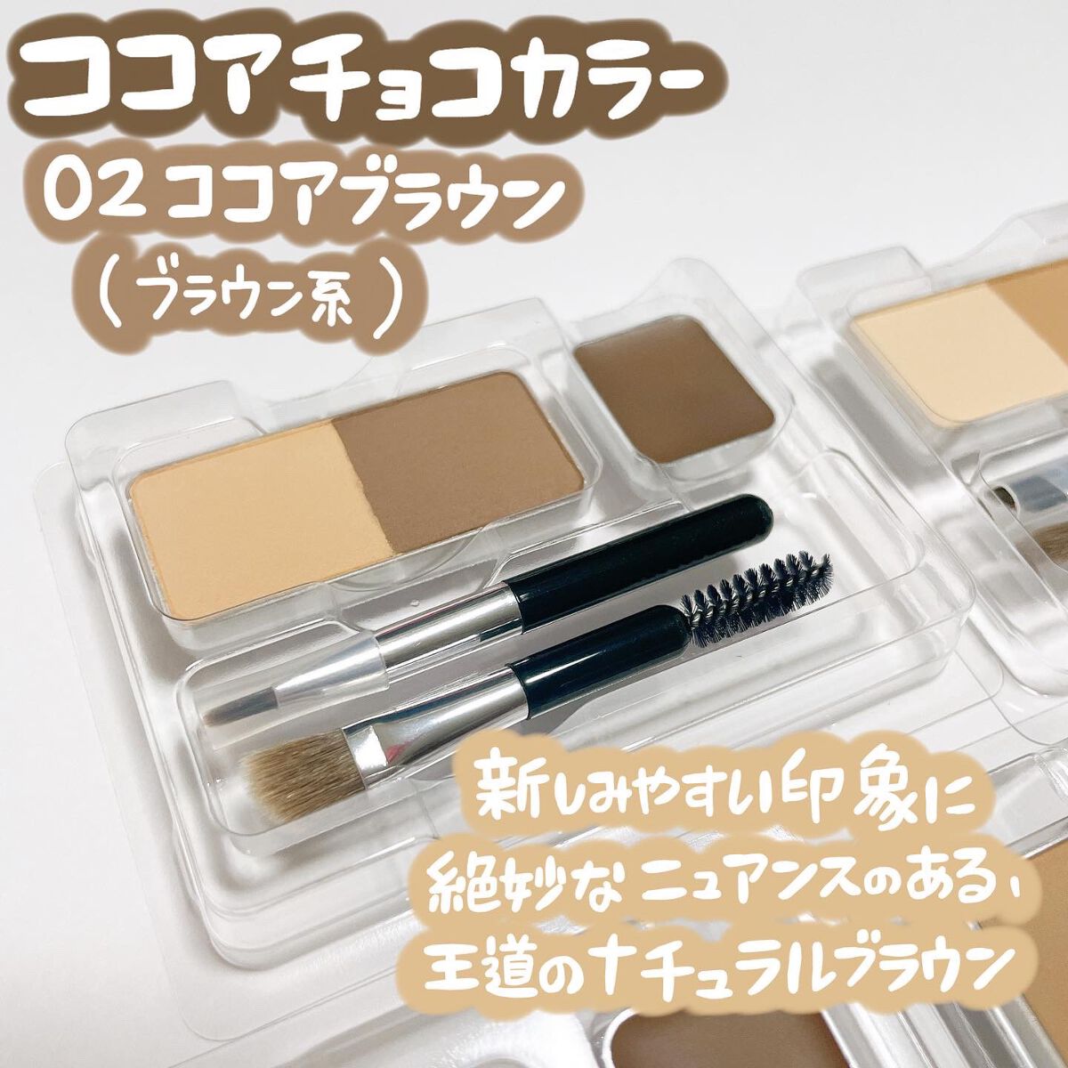 アイブロウキーパー/コフレドール/パウダーアイブロウを使ったクチコミ(3枚目)