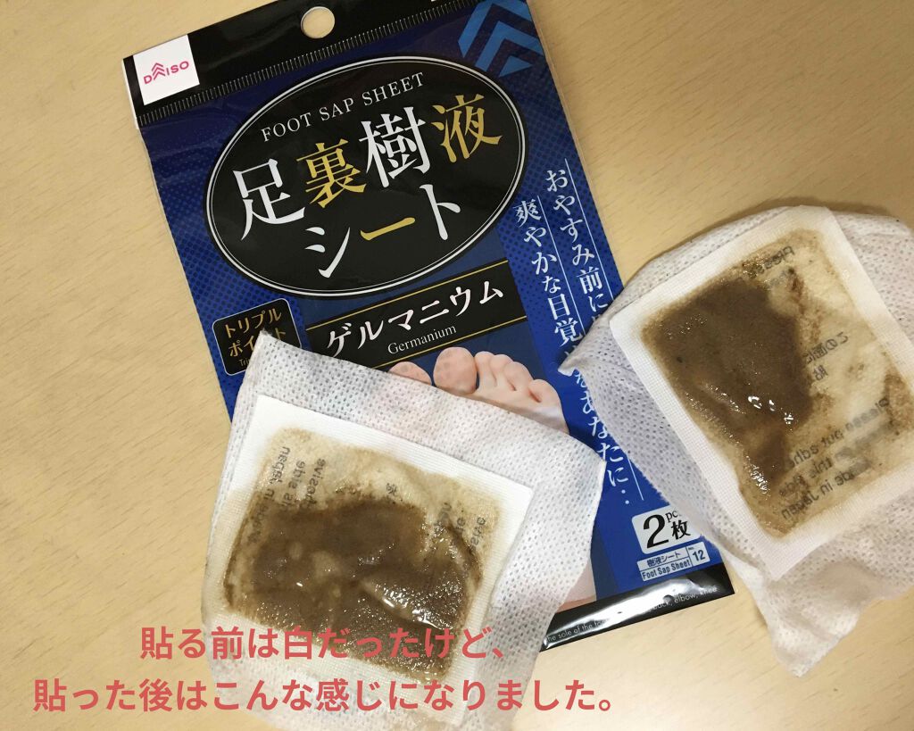 DAISO 脚ひきしめ 足裏樹液シートのクチコミ「🦶🏻足裏樹液シートを貼って🦶🏻
こんにちは！
最近学校が始まって投稿出来てませんでした💦

さ.....」（2枚目）