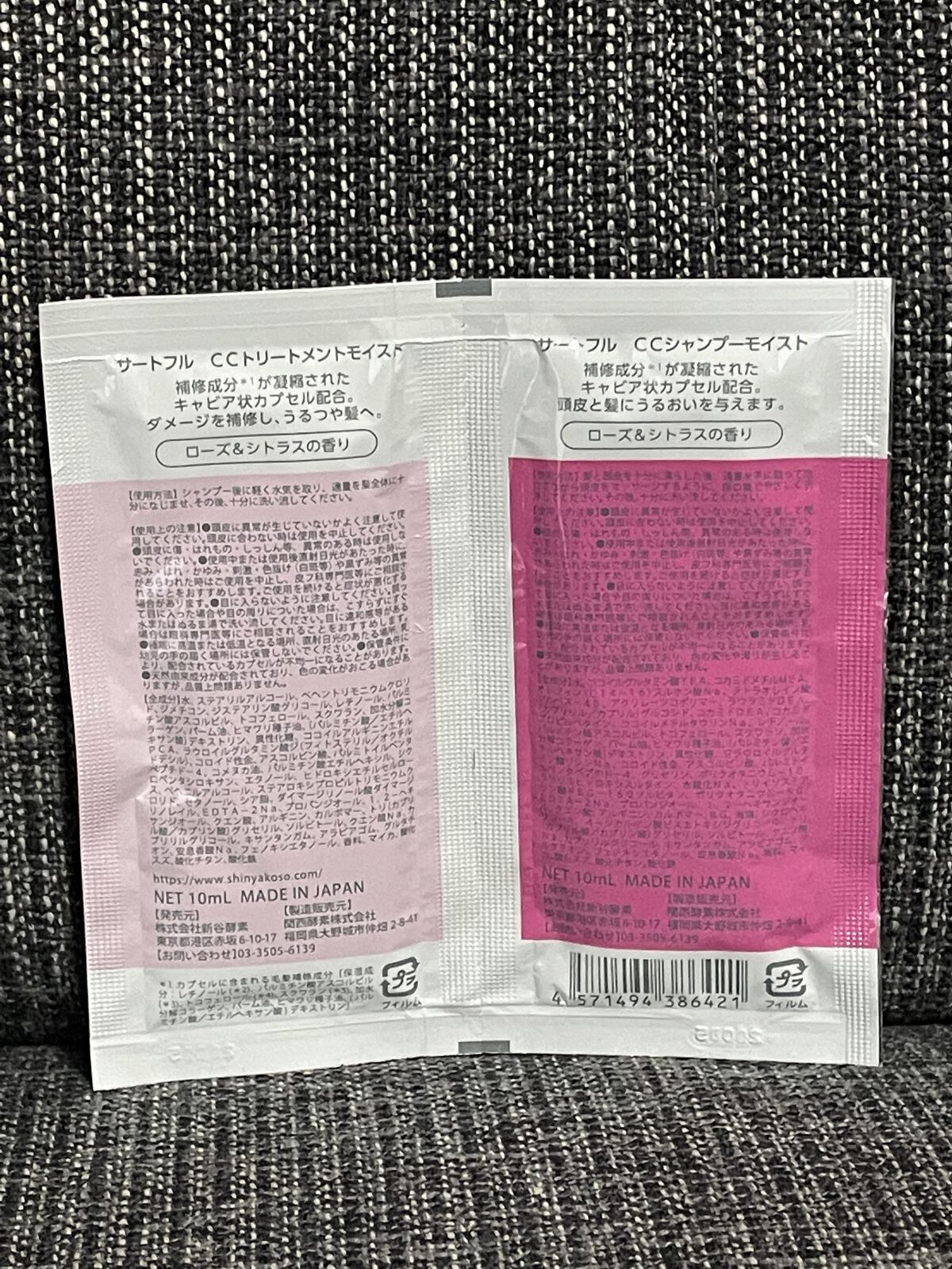 CCシャンプー/トリートメント スムース/SIRTFL/市販シャンプーを使ったクチコミ（2枚目）