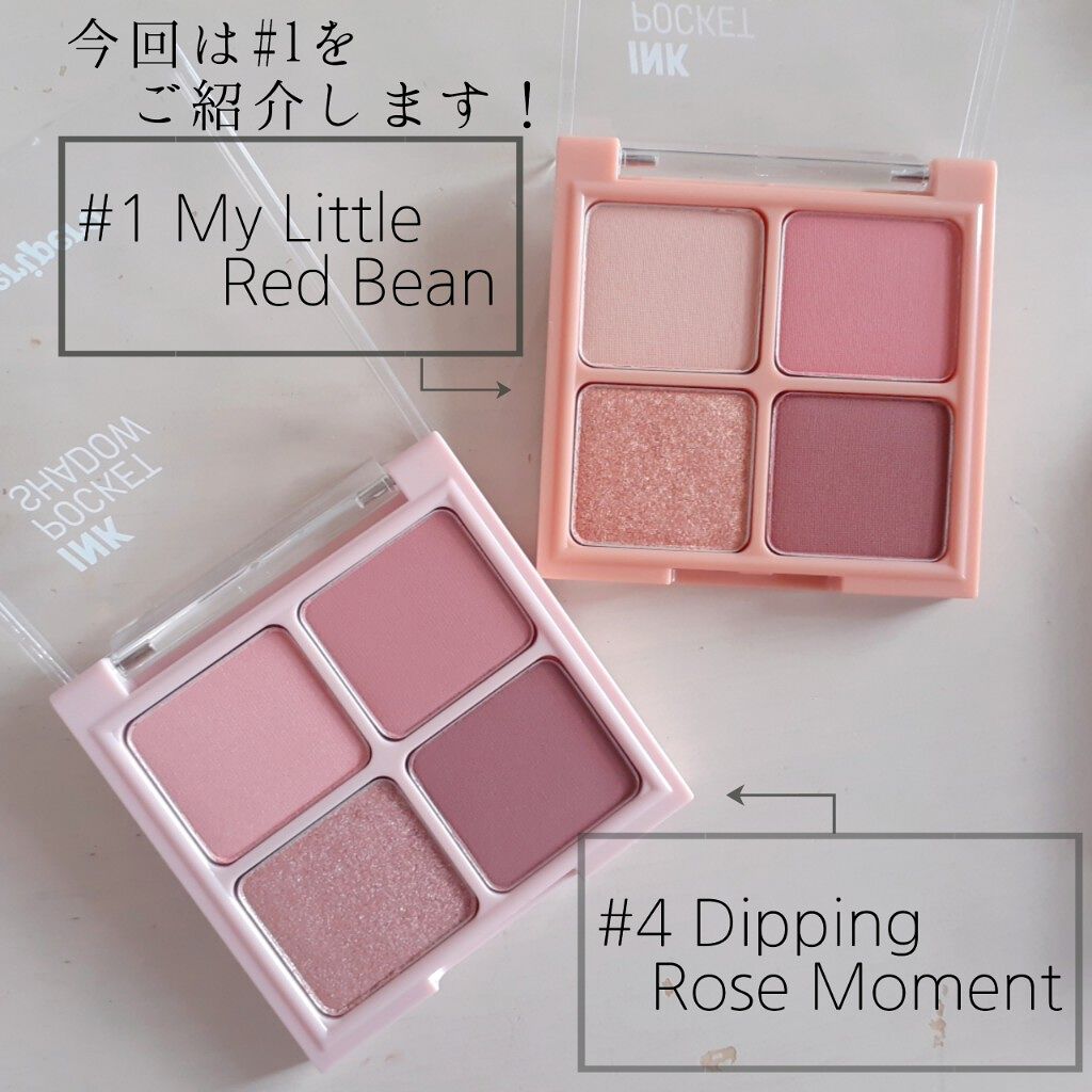 ペリペラ インク ポケット シャドウ パレット/PERIPERA/アイシャドウパレットを使ったクチコミ（2枚目）