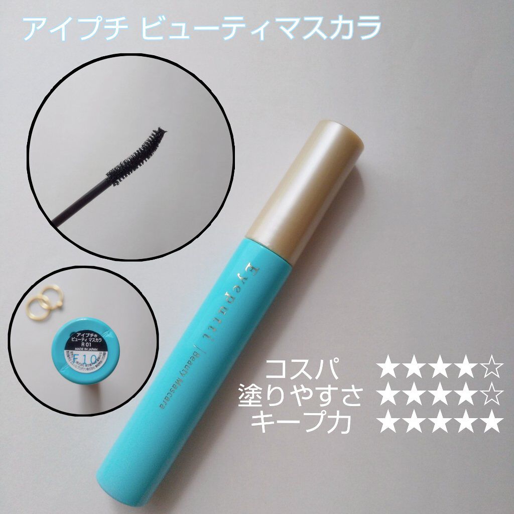マイクロマスカラ アドバンストフィルム/ヒロインメイク/マスカラを使ったクチコミ(3枚目)