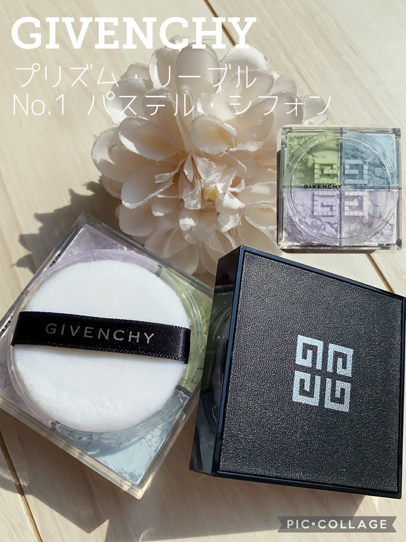 プリズム・リーブル/GIVENCHY/ルースパウダーを使ったクチコミ(1枚目)