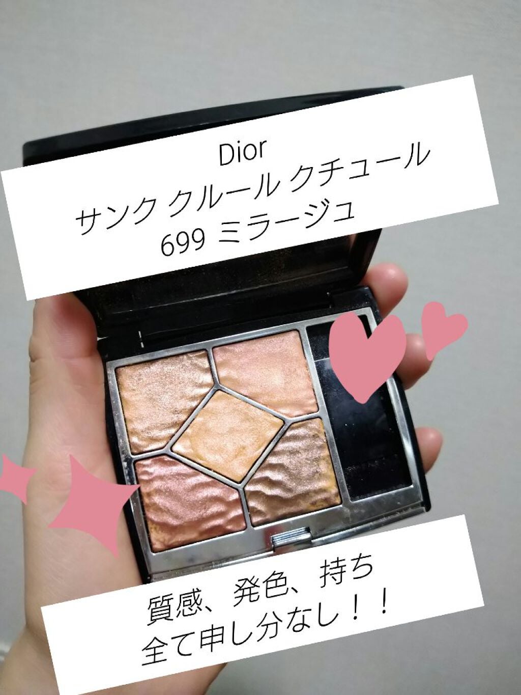 【旧】サンク クルール クチュール/Dior/アイシャドウパレットを使ったクチコミ(1枚目)