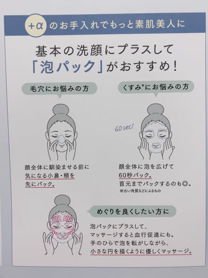 クリスタルホイップ/SHIRORU/泡洗顔を使ったクチコミ(4枚目)