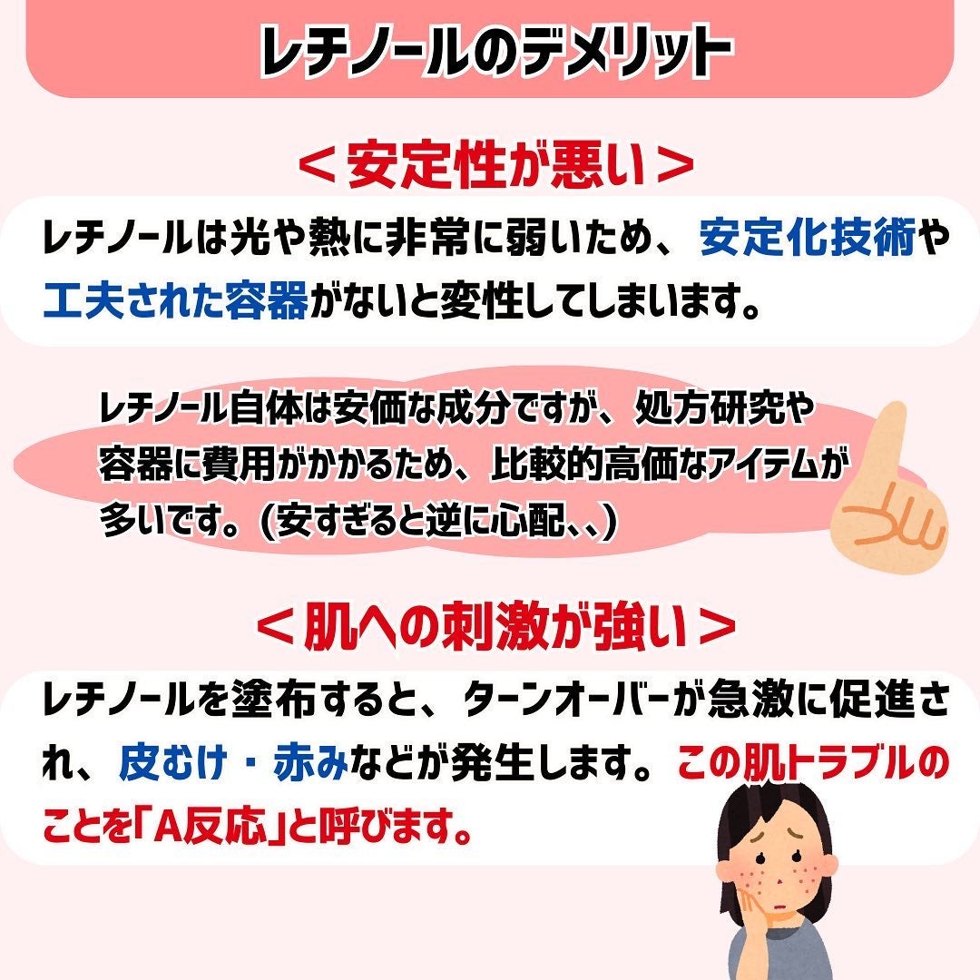 めがねちゃん👓フォロバ on LIPS 「今回は、レチノールの使用方法についてぎゅぎゅっとまとめてみまし..」(5枚目)