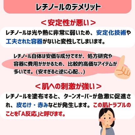 めがねちゃん👓フォロバ on LIPS 「今回は、レチノールの使用方法についてぎゅぎゅっとまとめてみまし..」(5枚目)