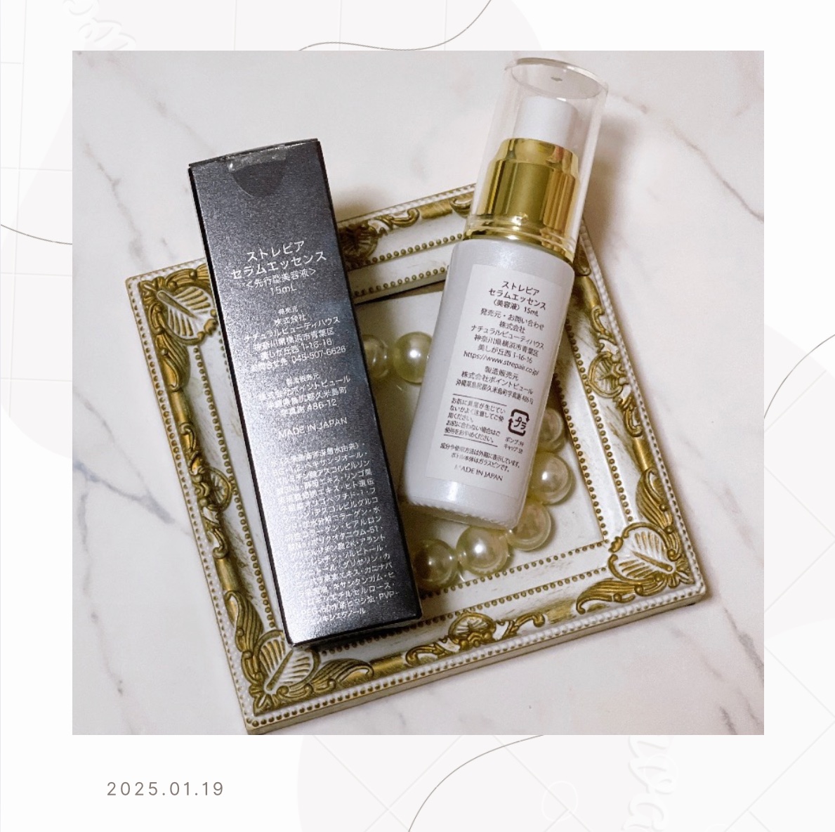 ストレピア セラムエッセンス30ml 先攻型美容液 セラム