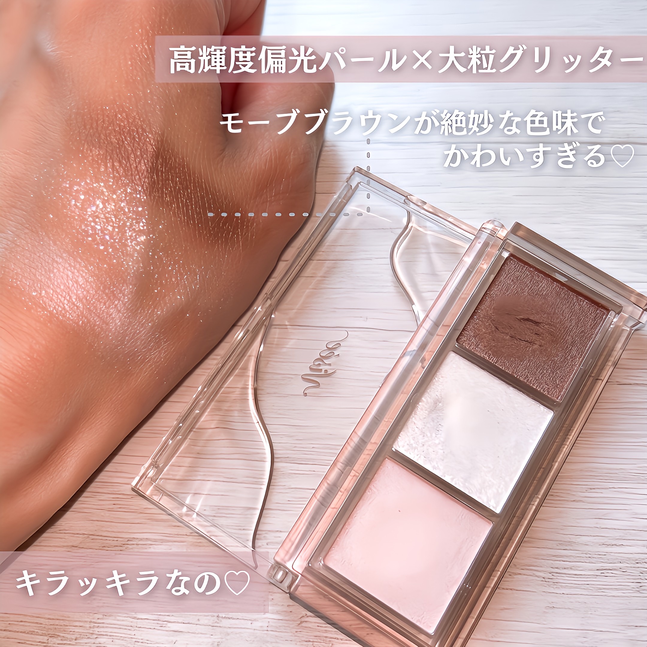 キラー アイ トリオ/Visée/アイシャドウパレットを使ったクチコミ（3枚目）