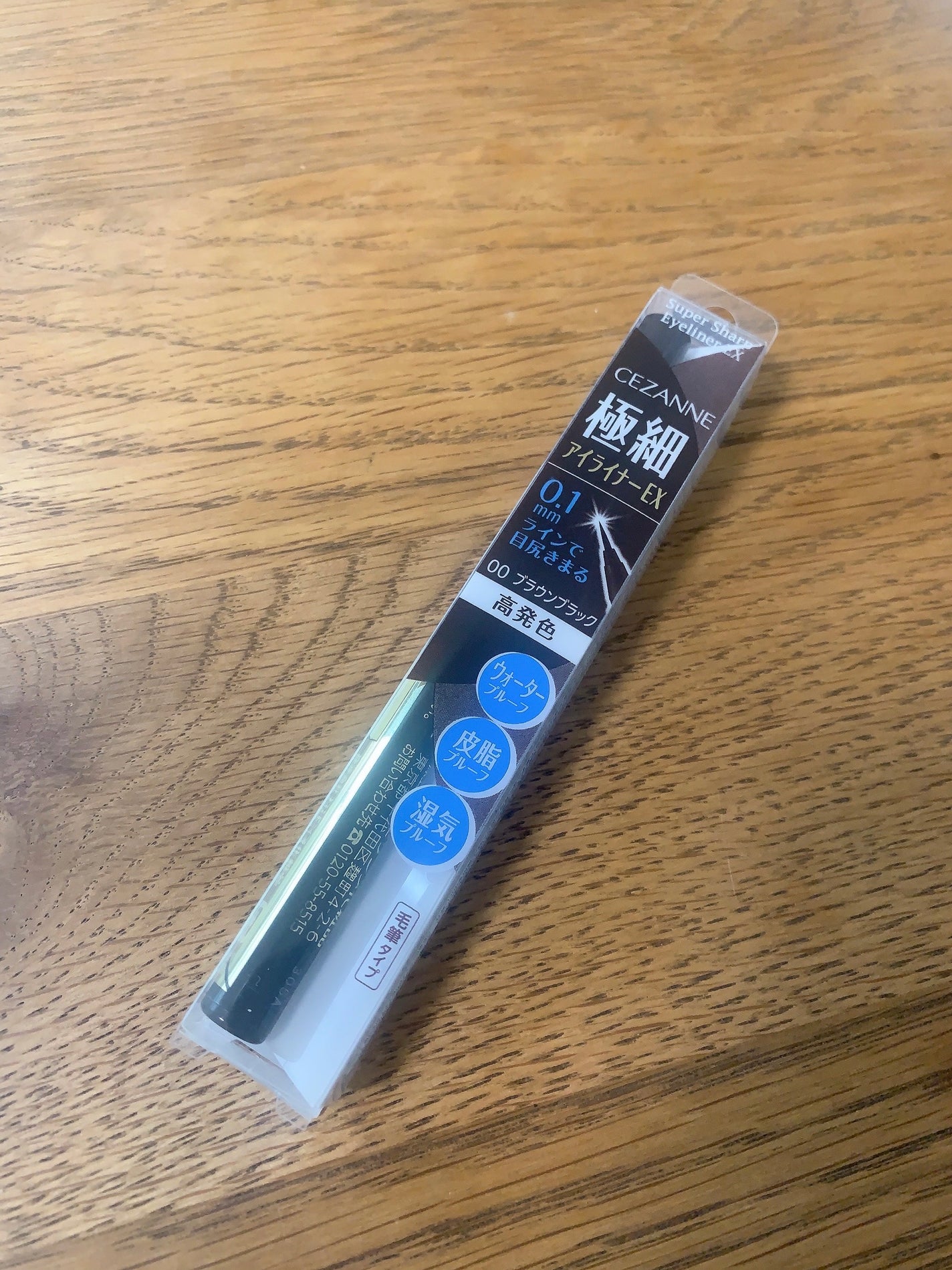 極細アイライナーEX/CEZANNE/リキッドアイライナーを使ったクチコミ(1枚目)