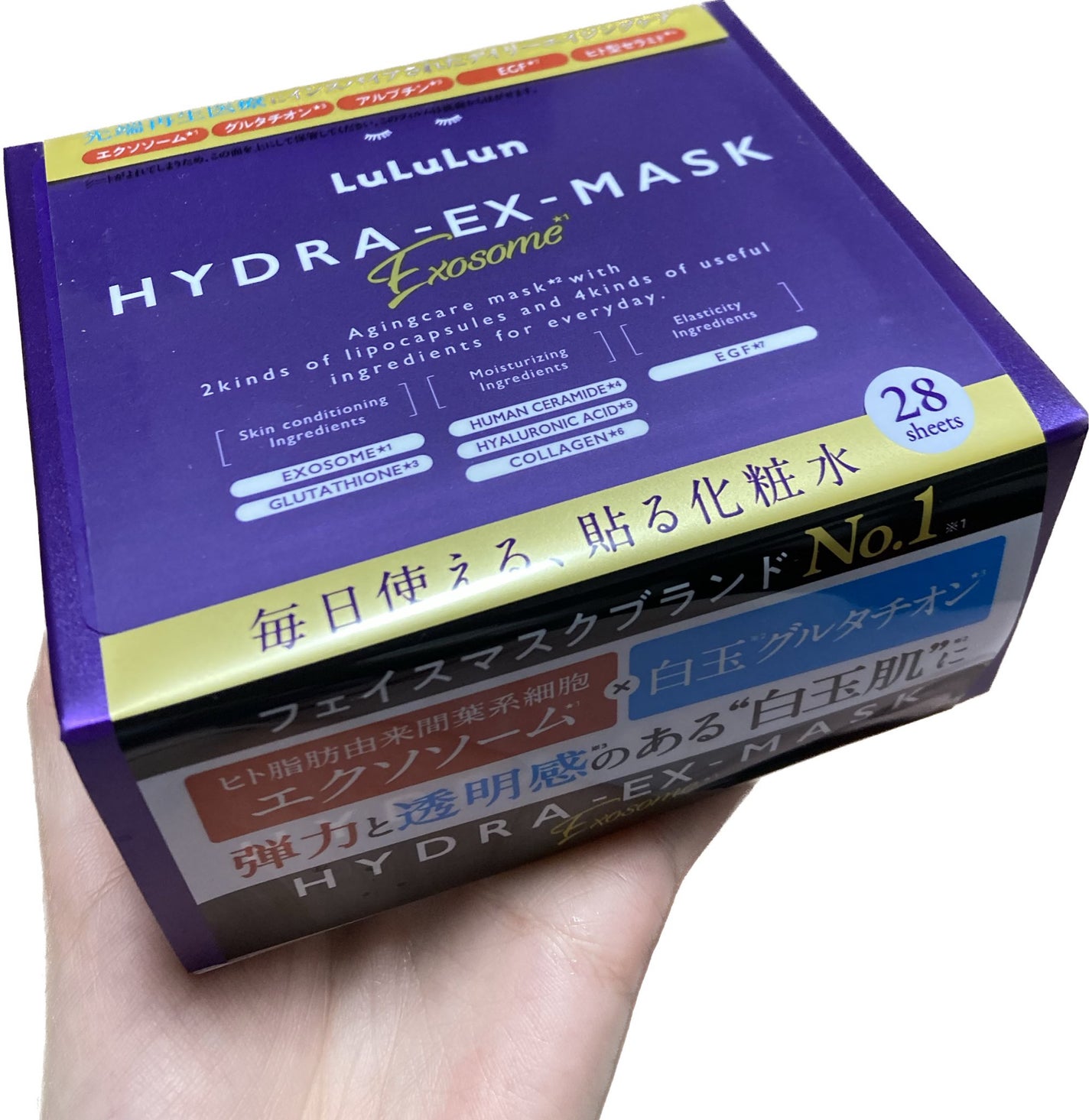 ルルルン ハイドラ EX マスク/ルルルン/シートマスク・パックを使ったクチコミ(1枚目)