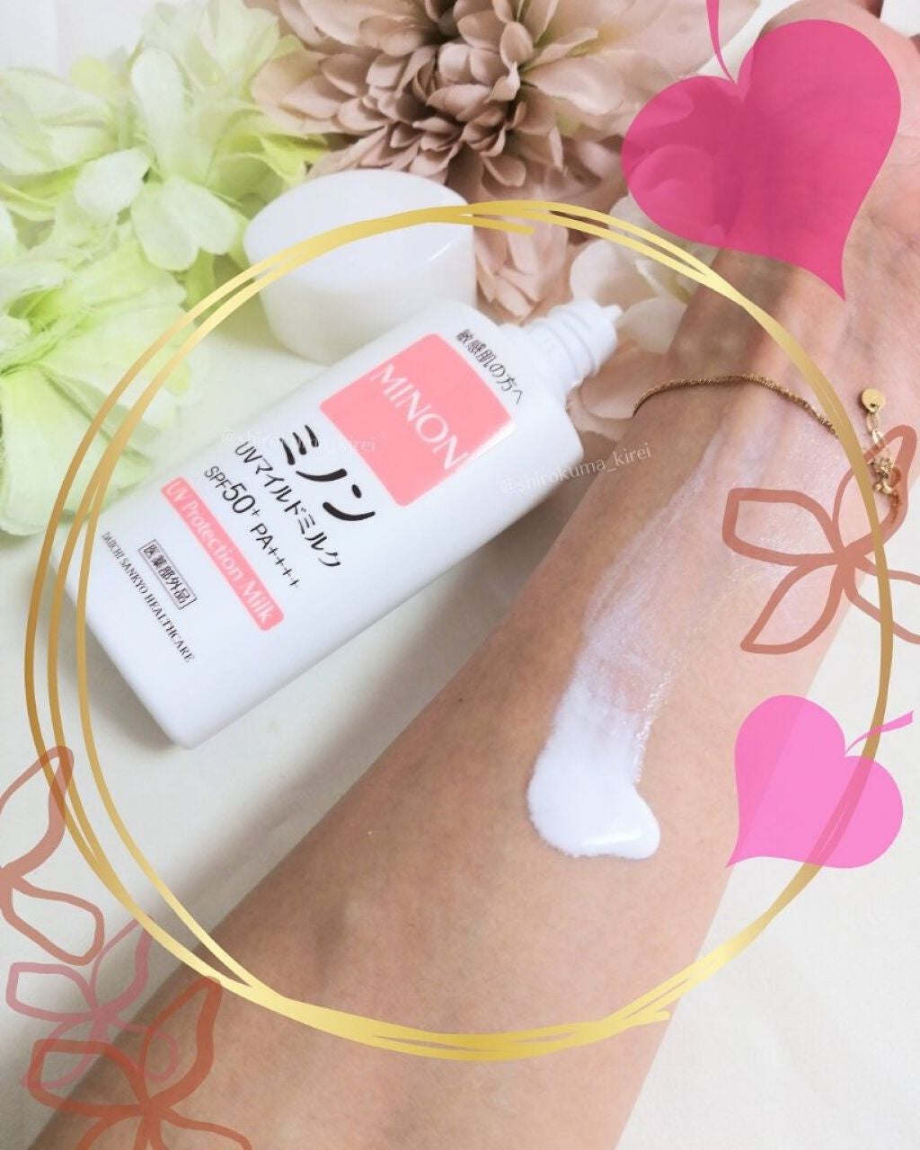 ミノンUVマイルドミルク/ミノン/日焼け止めミルクを使ったクチコミ(4枚目)