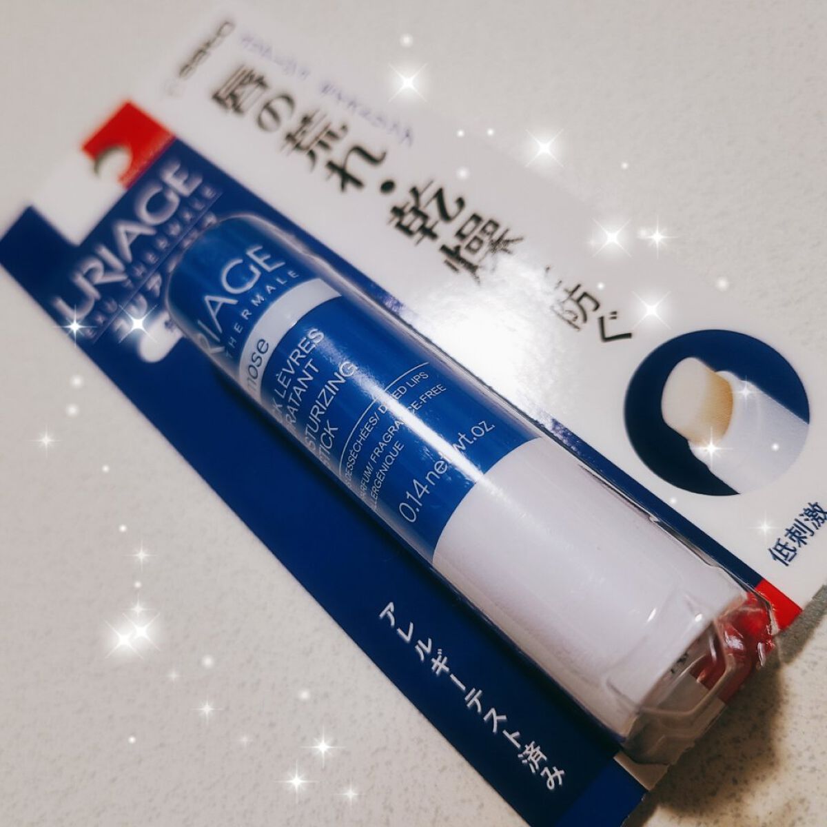 モイストリップ(無香料)/ユリアージュ/リップクリームを使ったクチコミ（1枚目）