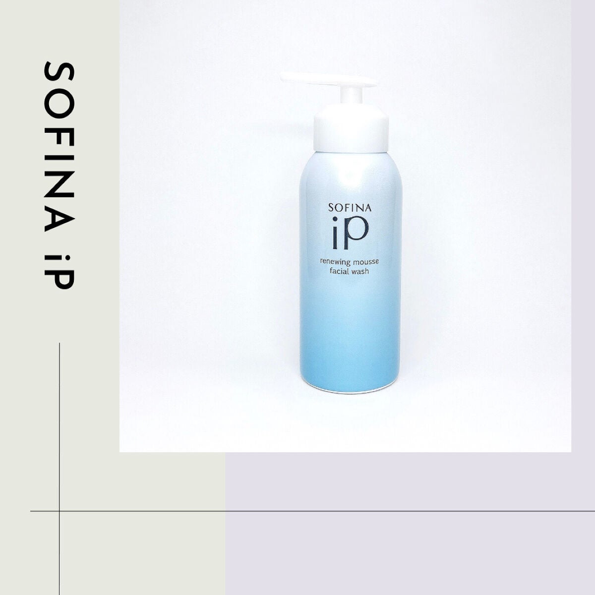 ソフィーナ iP リニュー ムース ウォッシュ/SOFINA iP/泡洗顔を使ったクチコミ(1枚目)
