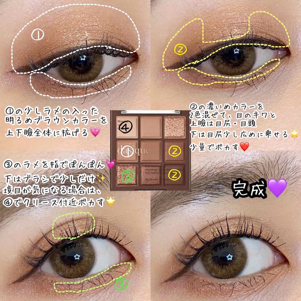 シャドウパレット/dasique/アイシャドウパレットを使ったクチコミ(2枚目)