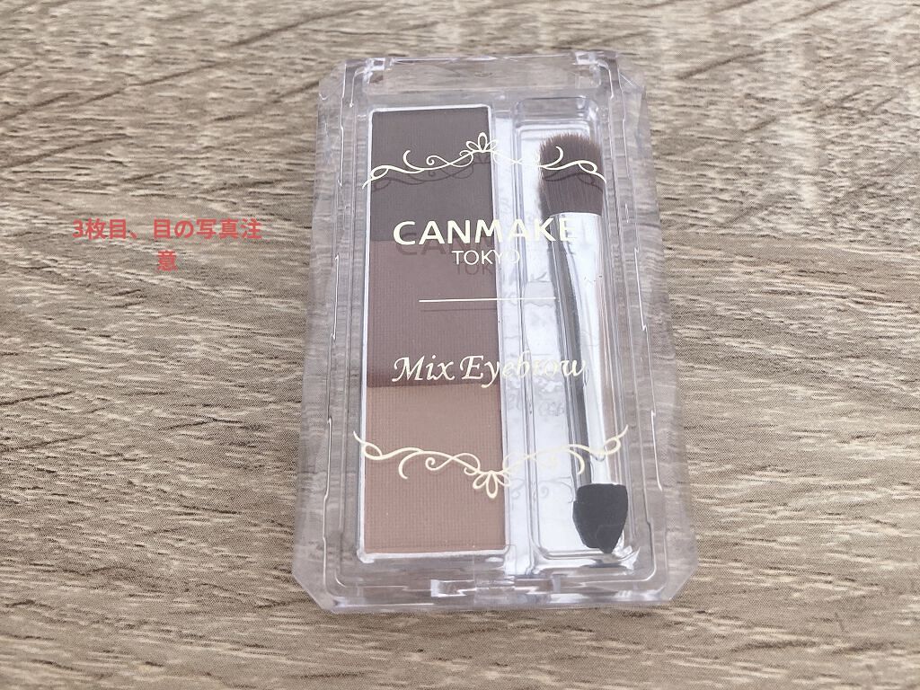 ミックスアイブロウ/キャンメイク/パウダーアイブロウを使ったクチコミ（1枚目）