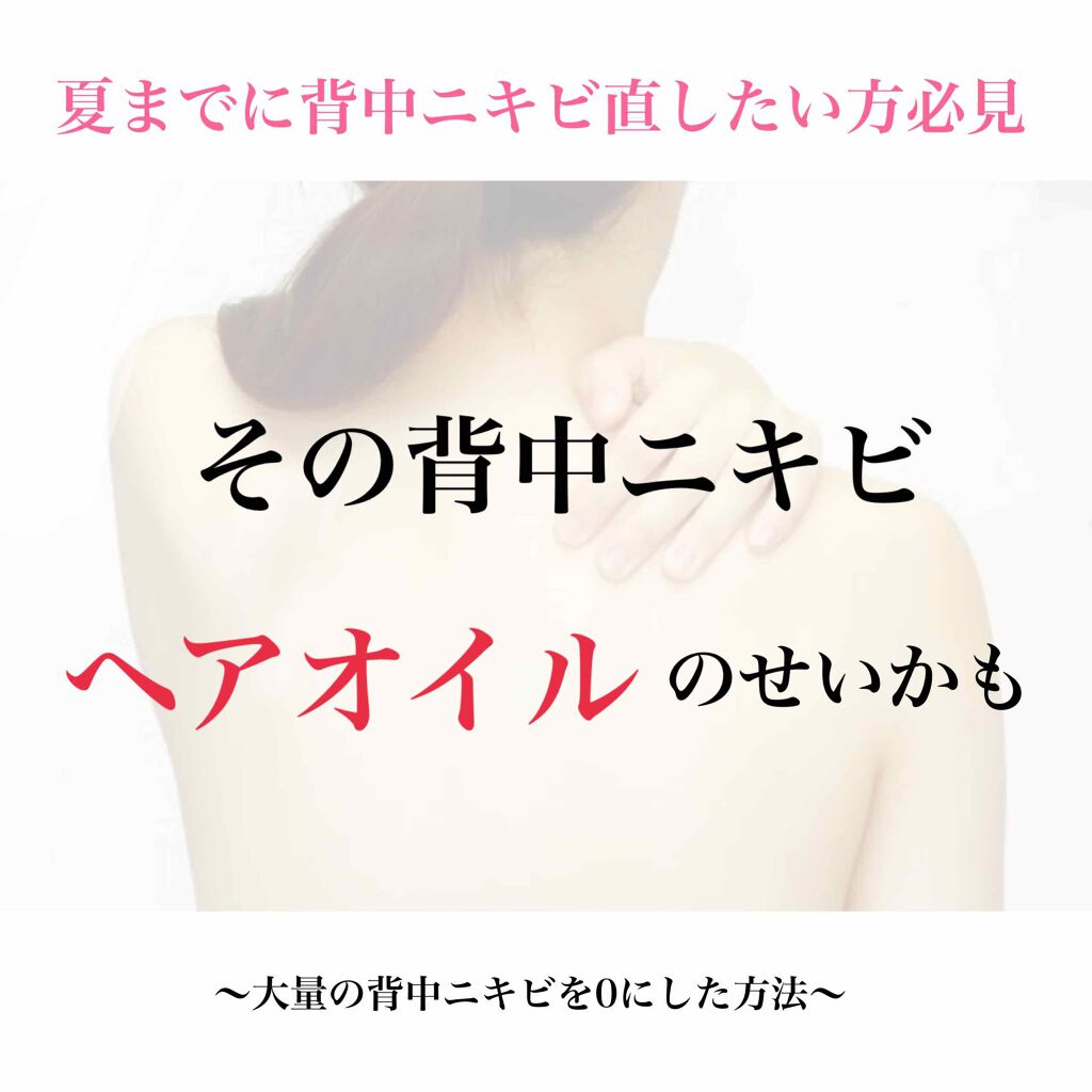 ホホバオイル/無印良品/ボディオイルを使ったクチコミ（1枚目）