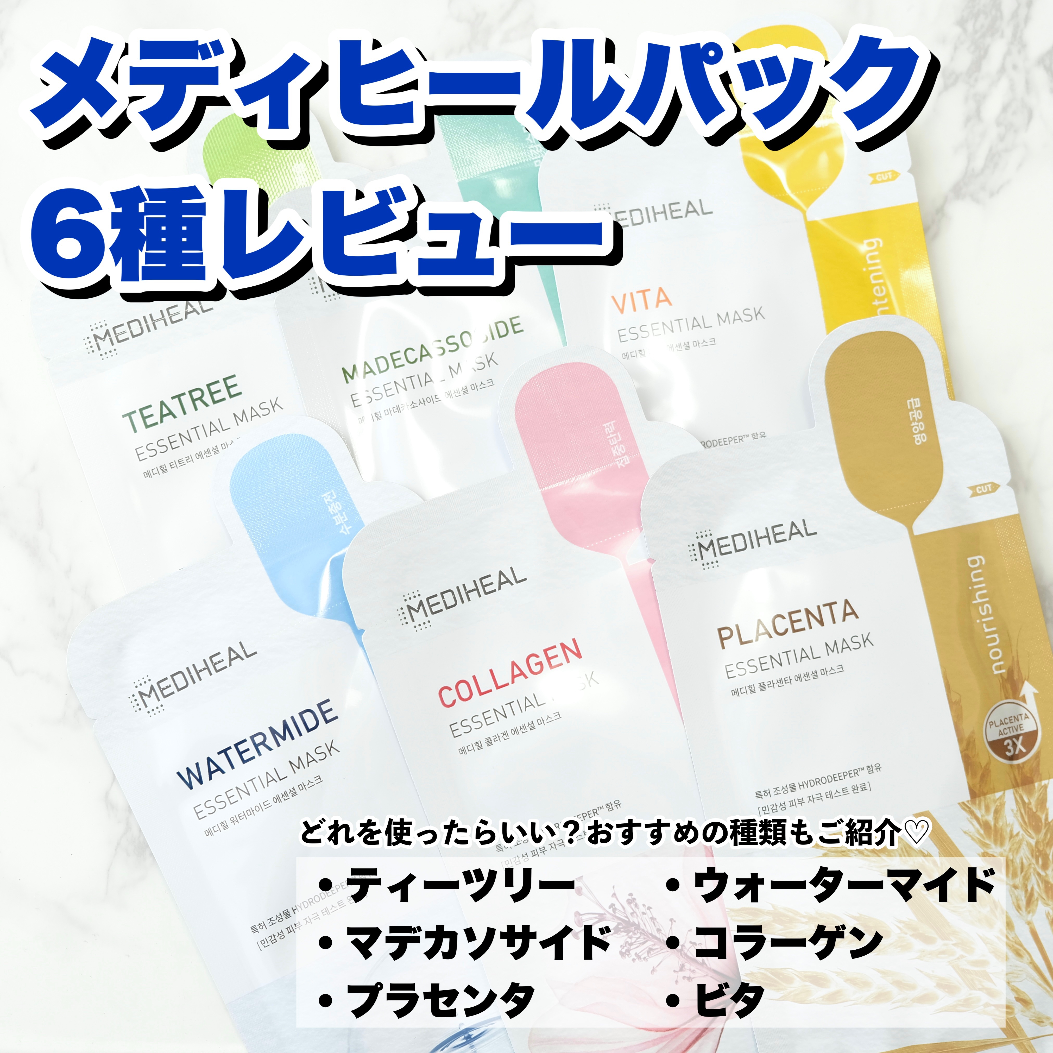 ティーツリー エッセンシャルマスクカーミングモイスチャー/MEDIHEAL/シートマスク・パックを使ったクチコミ（1枚目）