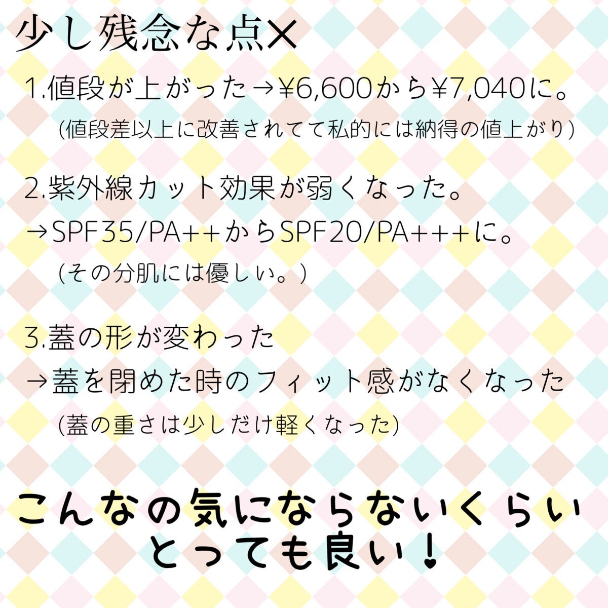 【旧】ディオールスキン フォーエヴァー フルイド グロウ/Dior/リキッドファンデーションを使ったクチコミ(9枚目)