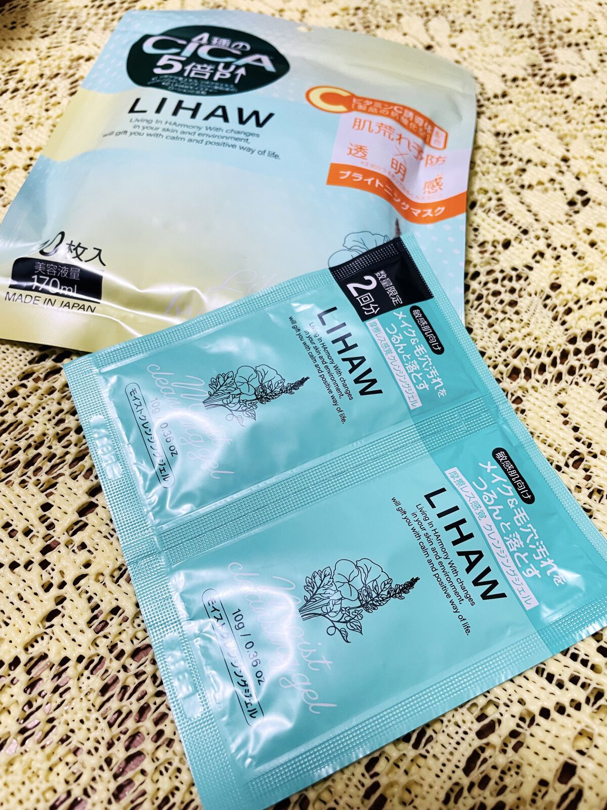 ブライトニングマスク/LIHAW/シートマスク・パックを使ったクチコミ（2枚目）