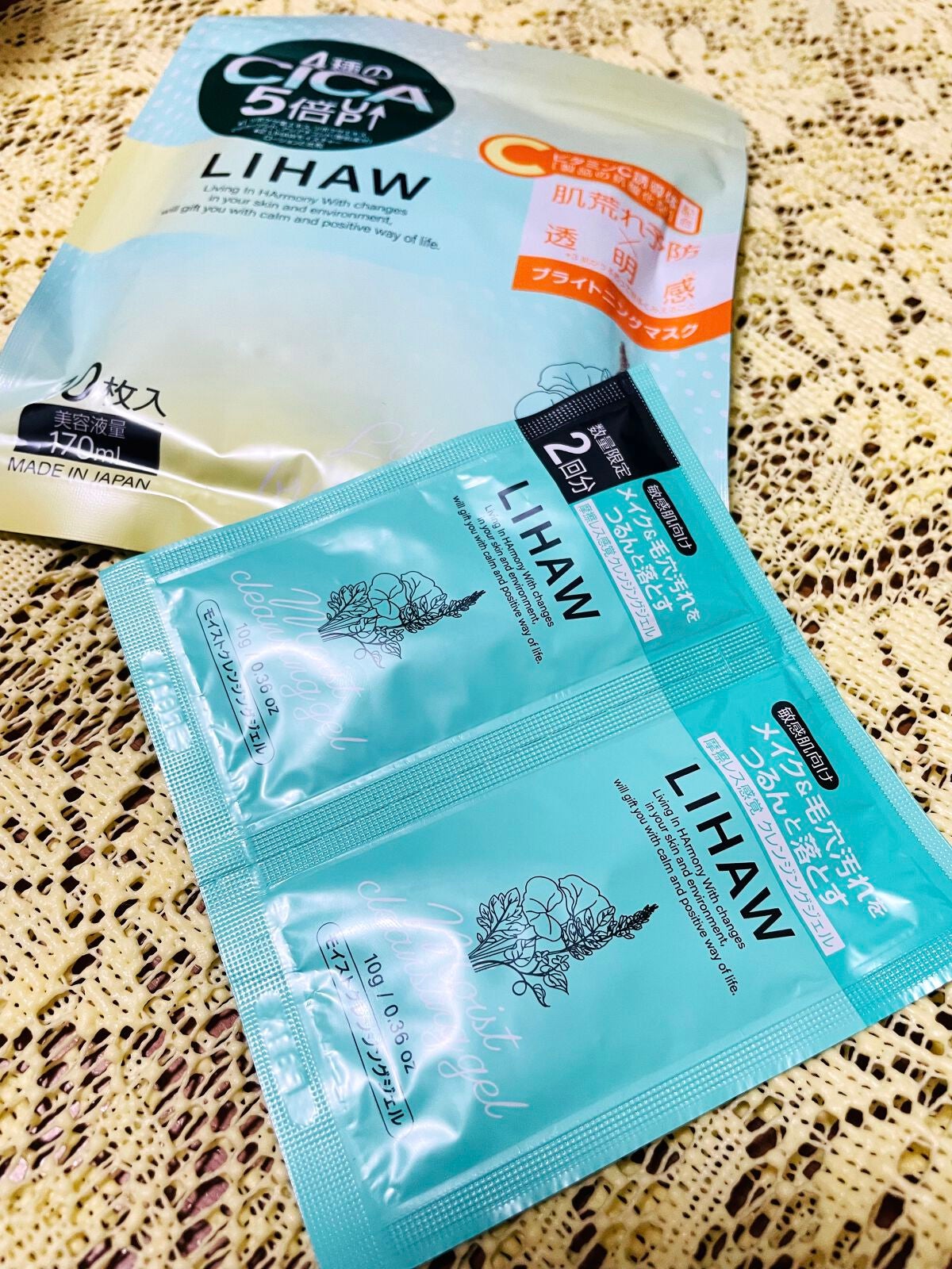 ブライトニングマスク/LIHAW/シートマスク・パックを使ったクチコミ(2枚目)
