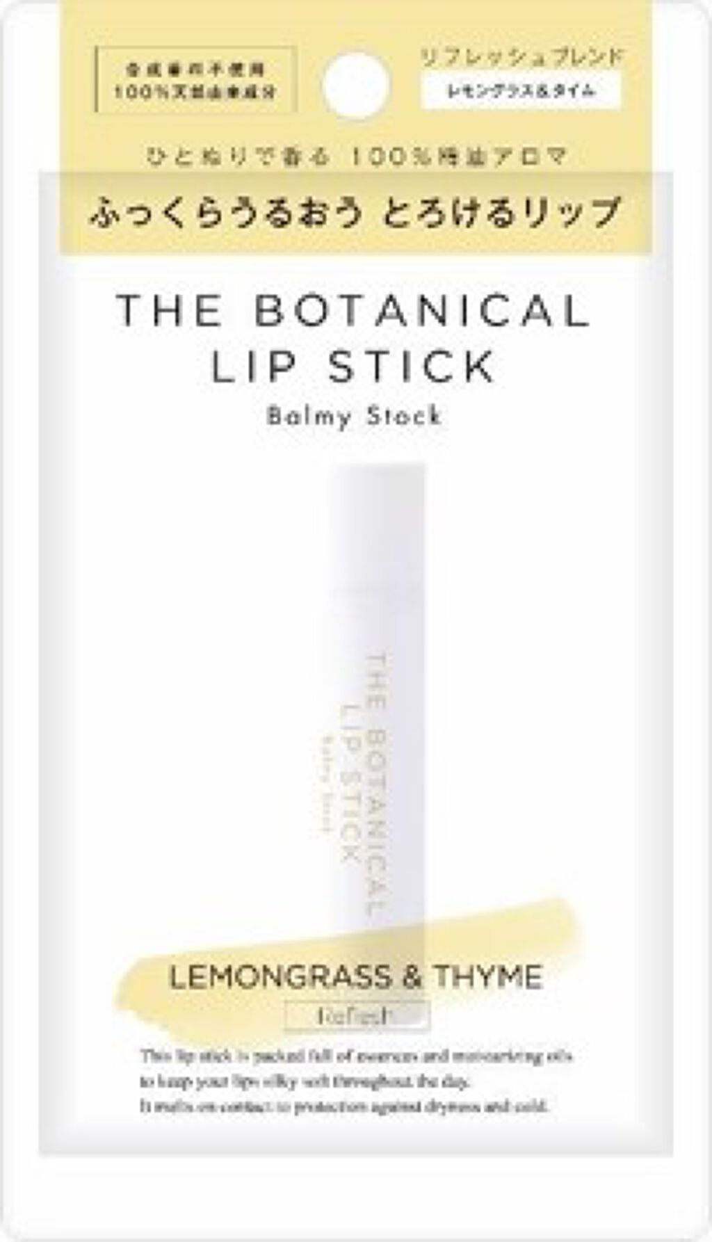 リフレッシュブレンド