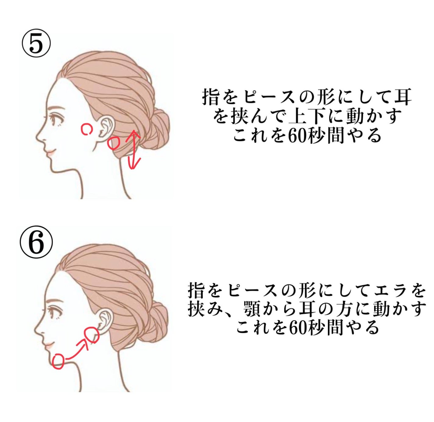 Rii on LIPS 「顔のむくみに効くマッサージを6つ紹介します!乳液などをつけてや..」(4枚目)