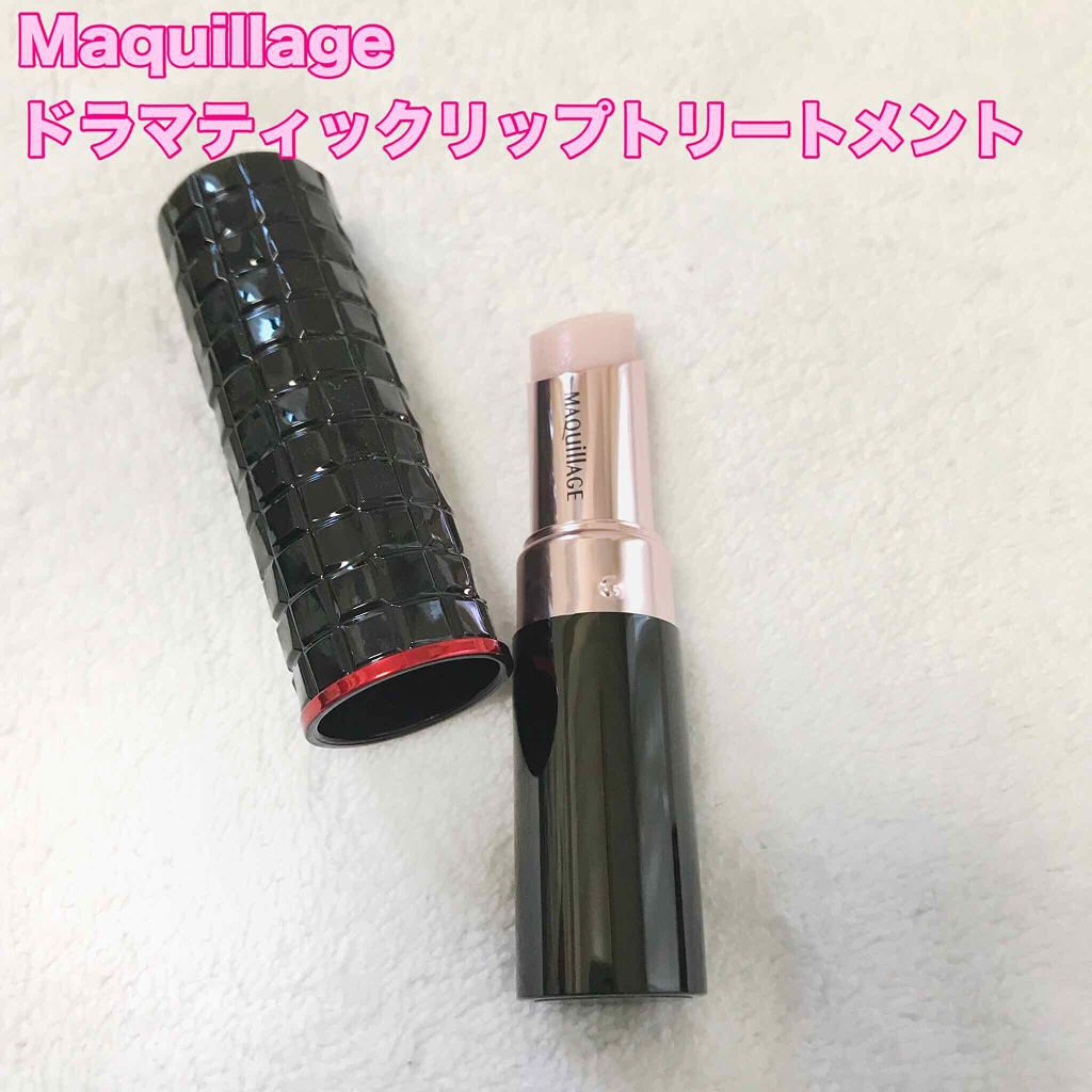 ドラマティックリップトリートメント/マキアージュ/リップクリームを使ったクチコミ（1枚目）
