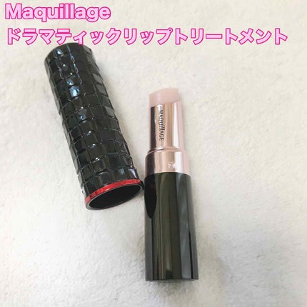 ドラマティックリップトリートメント/マキアージュ/リップクリームを使ったクチコミ(1枚目)