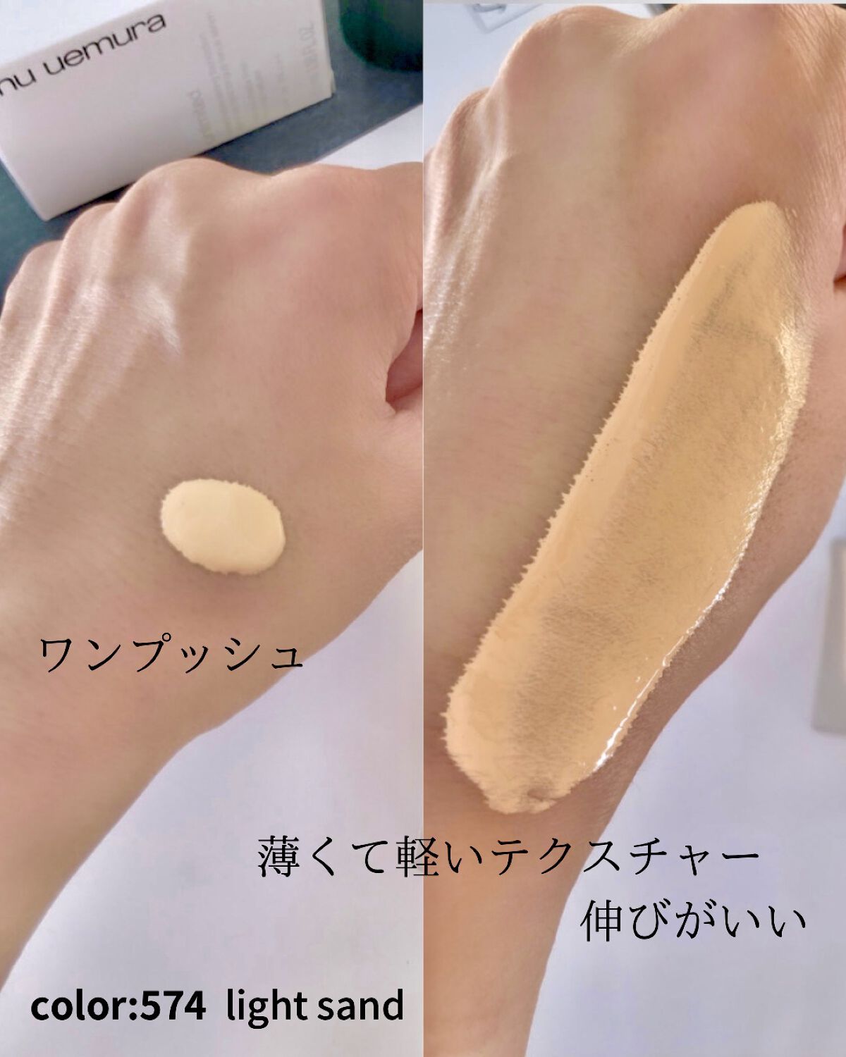 （旧）アンリミテッド ラスティング フルイド/shu uemura/リキッドファンデーションを使ったクチコミ（2枚目）