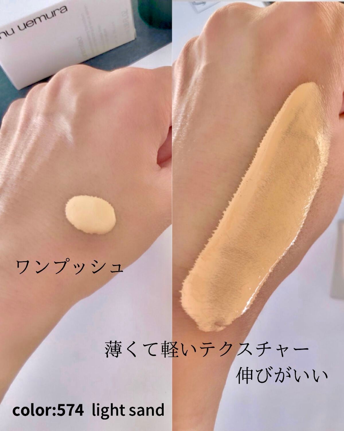 (旧)アンリミテッド ラスティング フルイド/shu uemura/リキッドファンデーションを使ったクチコミ(2枚目)