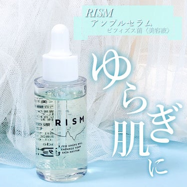 アンプルセラム ビフィズス菌/RISM/美容液を使ったクチコミ（1枚目）