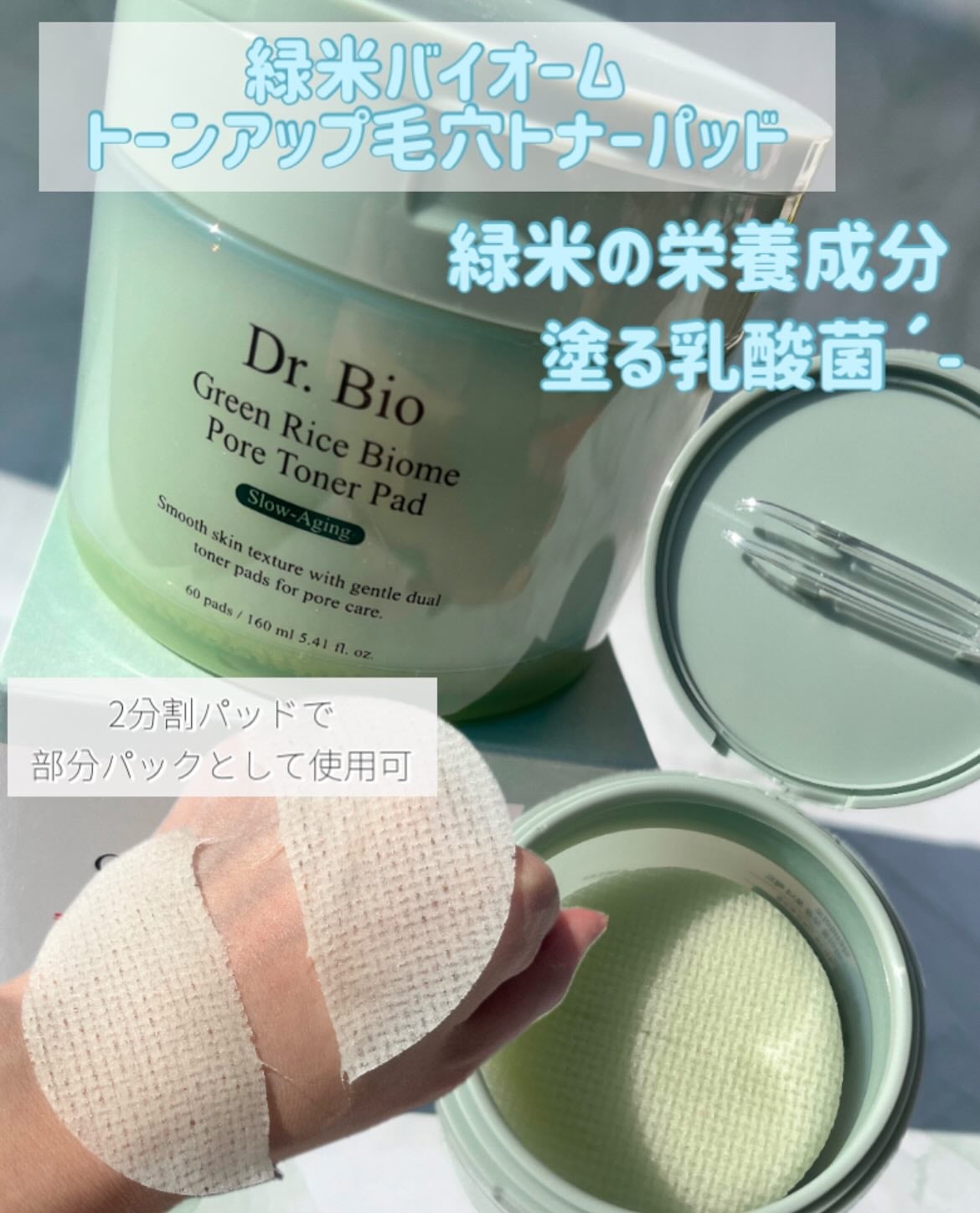 緑米バイオーム™トーンアップツヤアンプル/Dr.Bio/美容液を使ったクチコミ(6枚目)