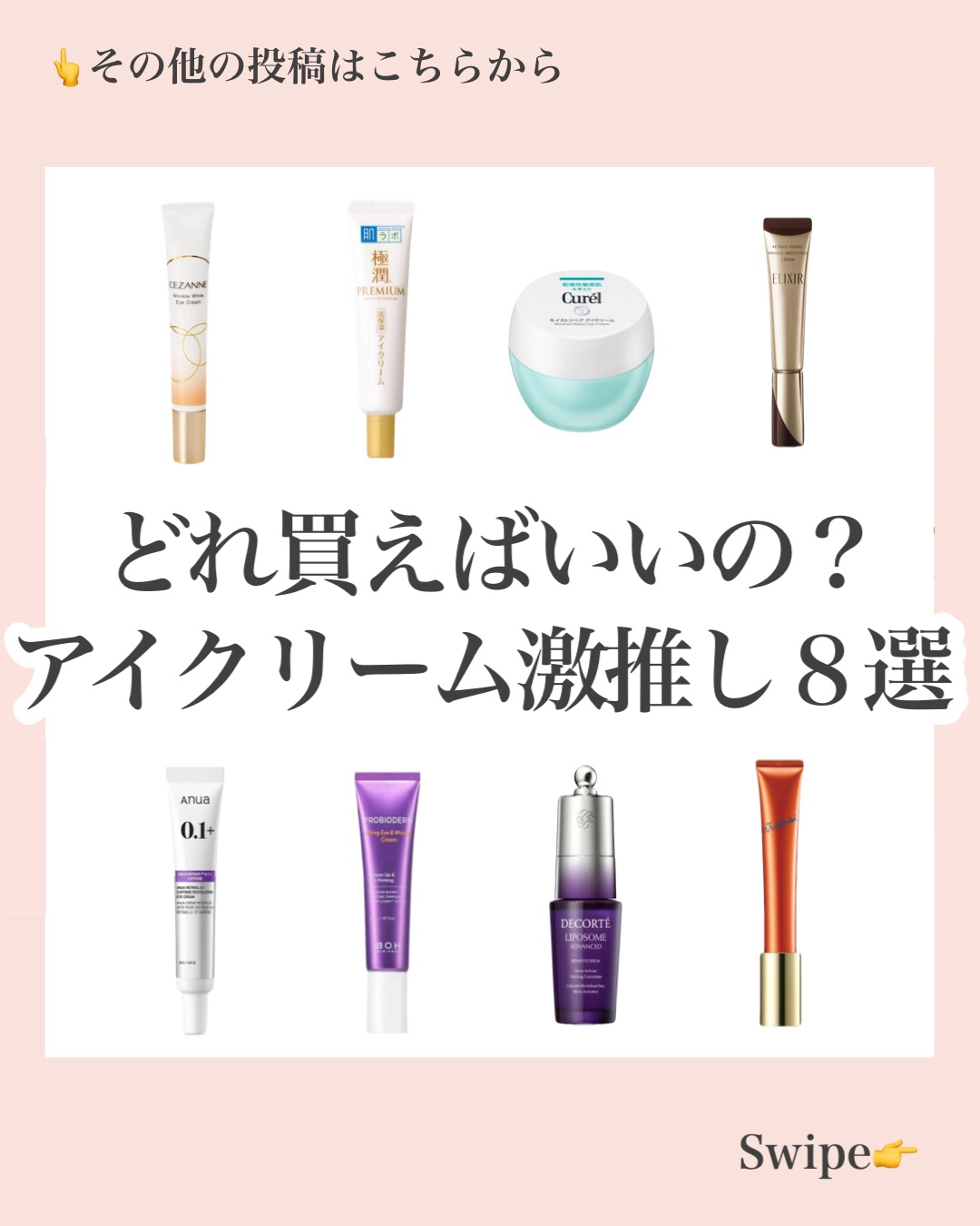 潤浸保湿 モイストリペア アイクリーム/キュレル/アイケア・アイクリームを使ったクチコミ（1枚目）