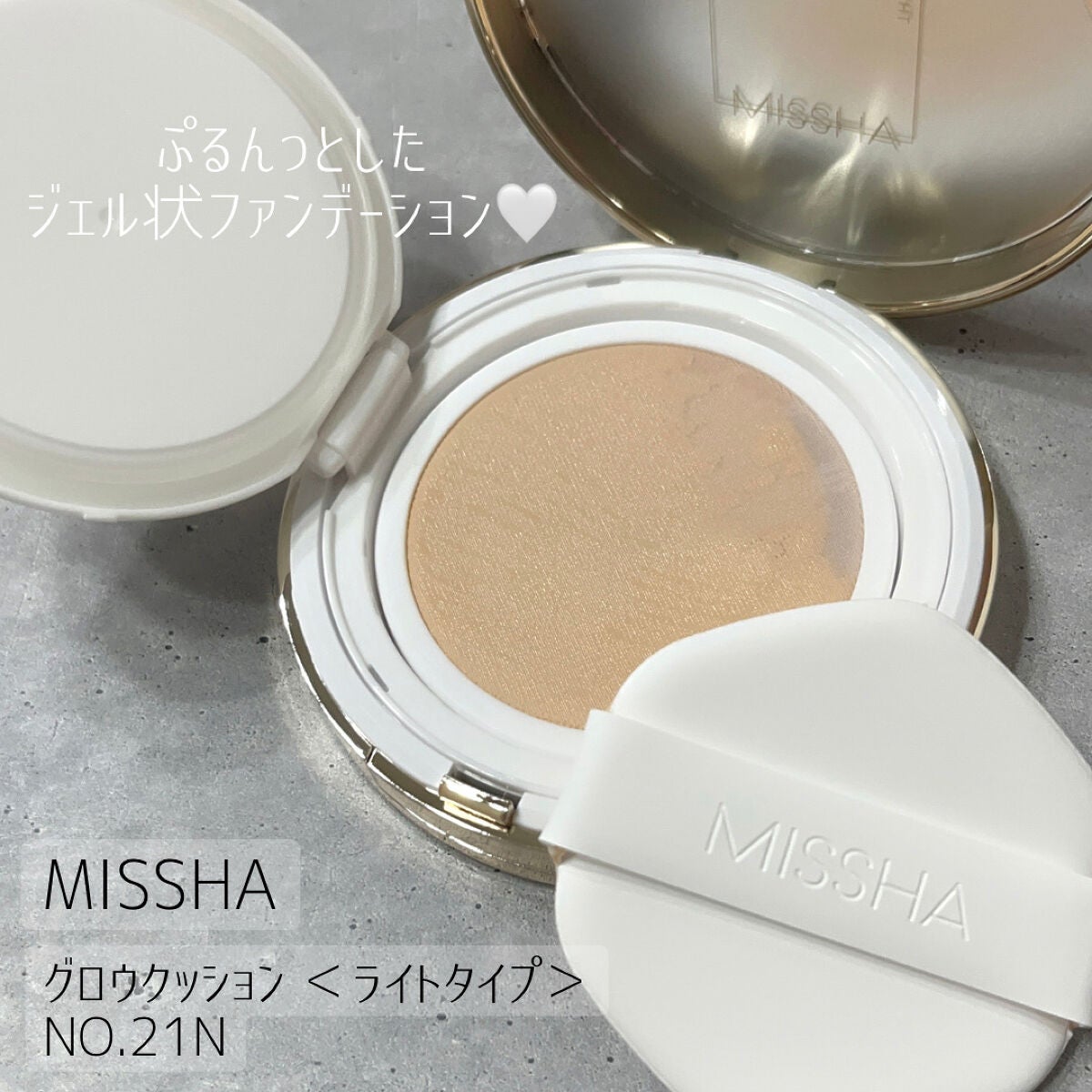 グロウ クッション ライト <ライトタイプ>/MISSHA/クッションファンデーションを使ったクチコミ(1枚目)