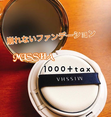 どうして今まで買わなかったのか😱

前から気になっていたMISSHAのクッションファンデーション
今回はモイスチャータイプのo21(明る肌色)を購入しました

控えめに言って最高！

これ一つで
化粧下