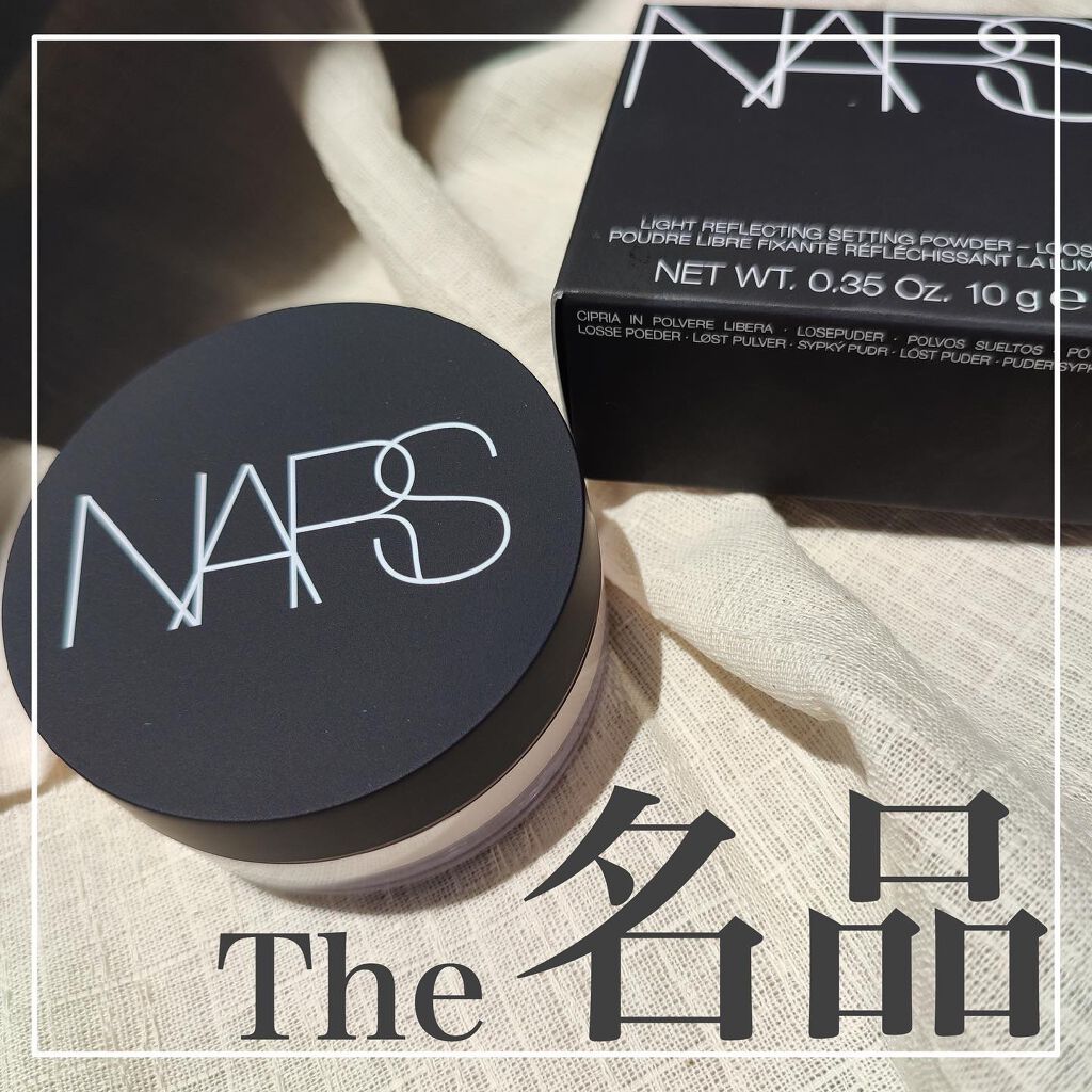 ライトリフレクティングセッティングパウダー ルース/NARS/ルースパウダーを使ったクチコミ(1枚目)