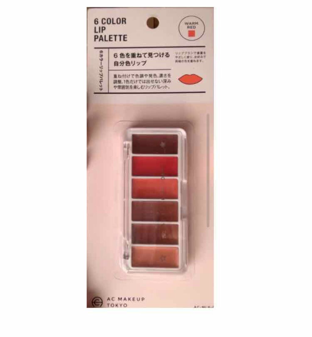 AC６カラーリップパレット/セリア/口紅を使ったクチコミ（2枚目）