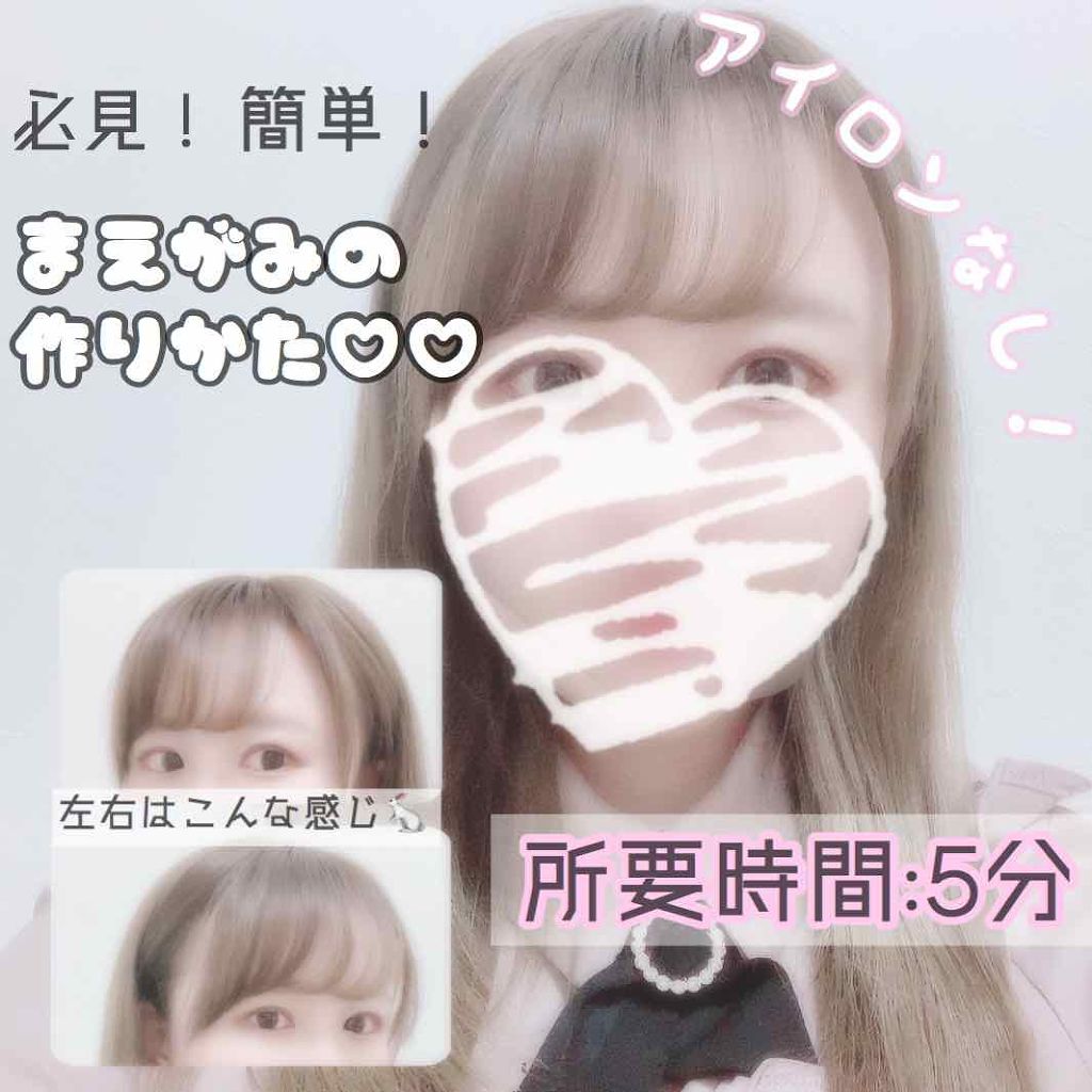 フルリフアリ くるんっと前髪カーラー/STYLE+NOBLE/ヘアケアグッズを使ったクチコミ（1枚目）