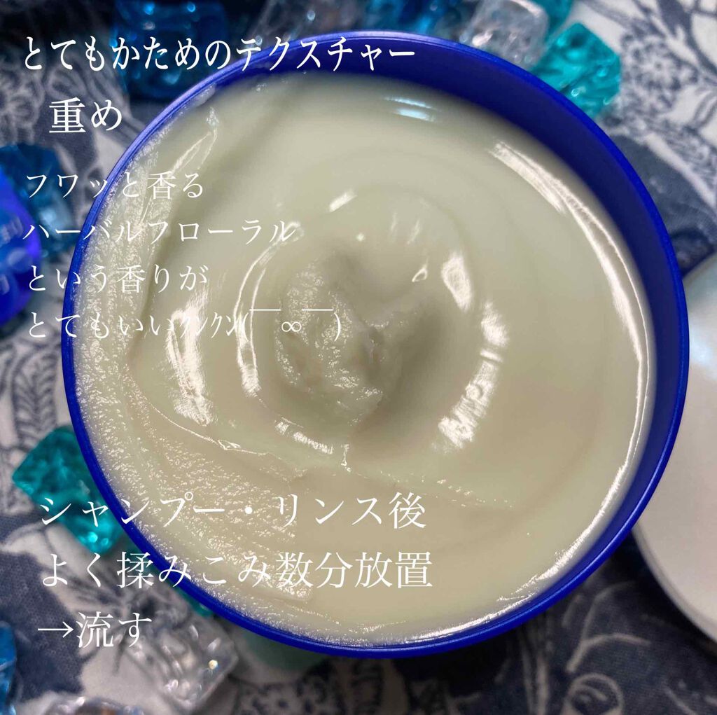 ジュレーム アミノ ディープリペア アルゲ ヘアマスク トリートメント/Je l'aime/ヘアマスク・ヘアパックを使ったクチコミ（3枚目）